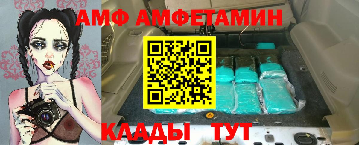 АМФ Premium Советская Гавань