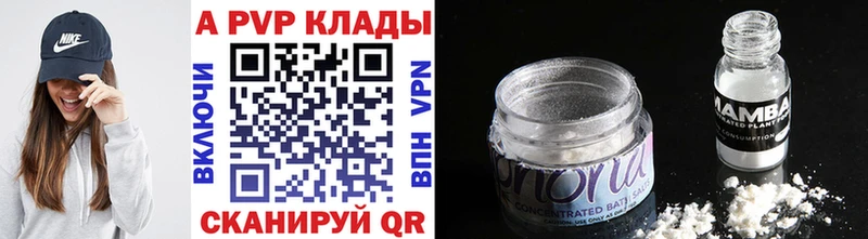 APVP Соль Советская Гавань