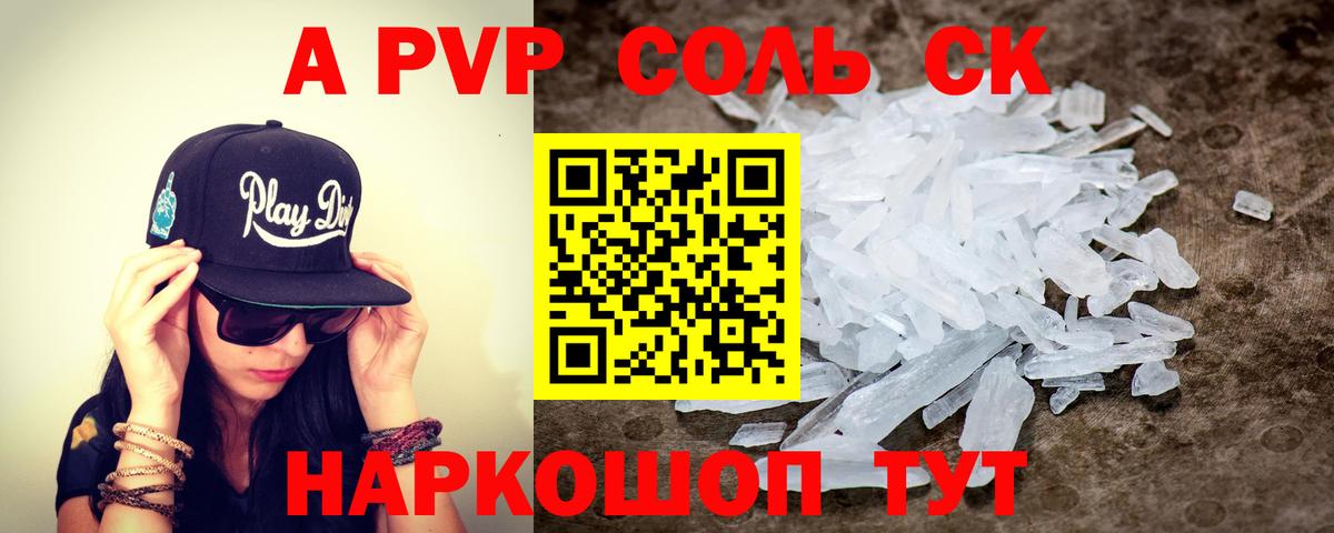 А ПВП VHQ Советская Гавань