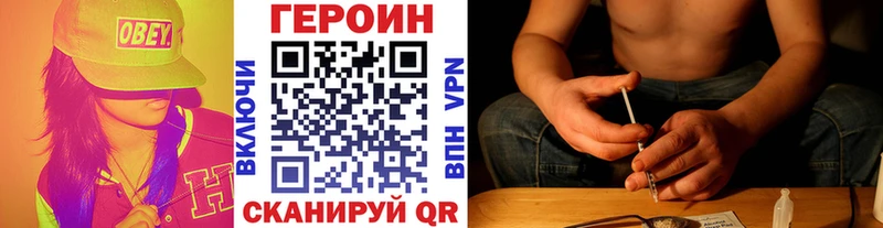 Героин афганец гидра вход Советская Гавань