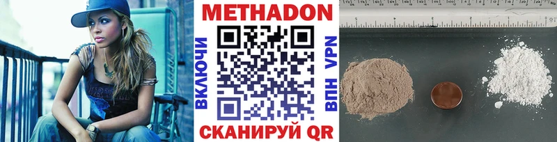 Метадон VHQ  мега tor  Советская Гавань 
