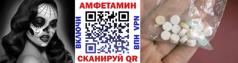 МЕТАМФЕТАМИН Декстрометамфетамин 99.9% Советская Гавань